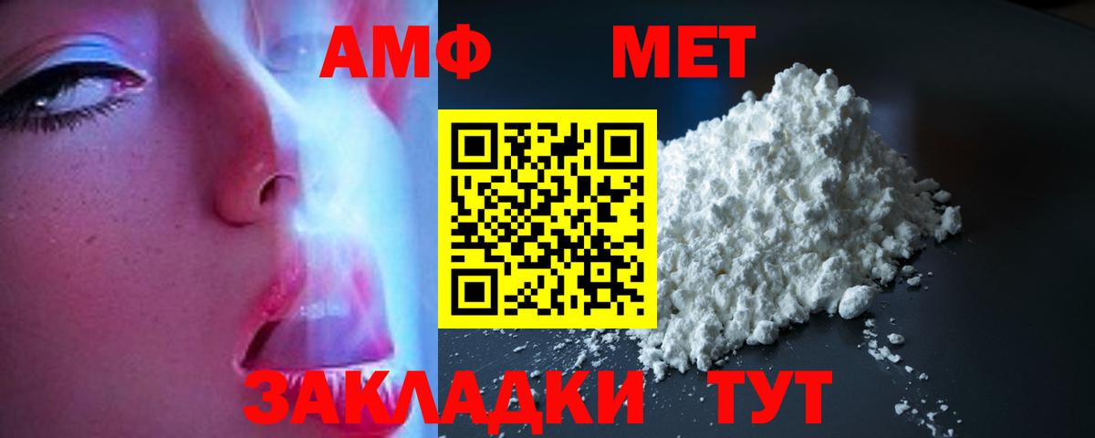 Богданович  АМФЕТАМИН 97%  АМФ  Вход с VPN  АМФ 