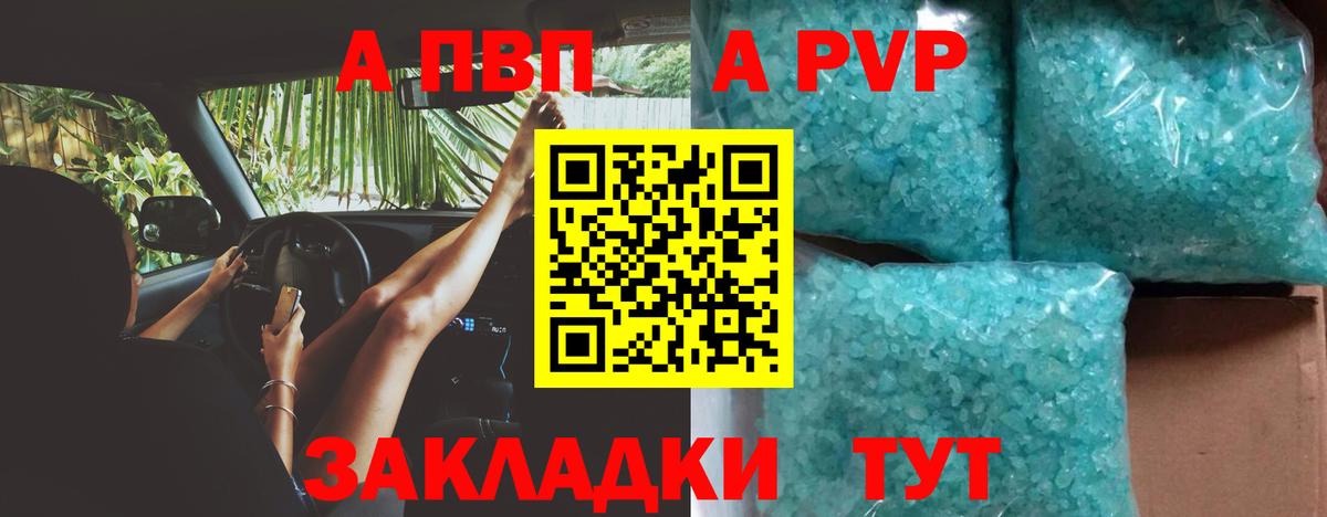 APVP Crystall Богданович