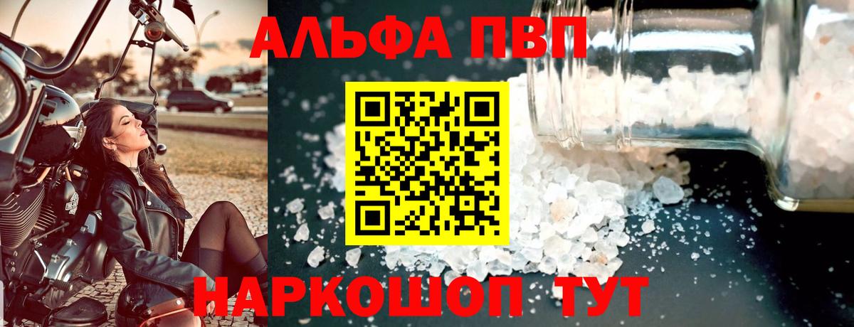 Богданович  APVP Соль  Вход с VPN  A PVP кристаллы 