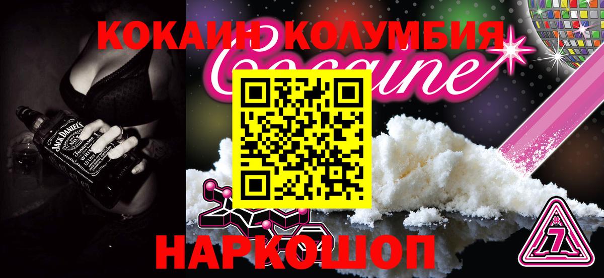 Богданович  Кокаин Эквадор  Вход с VPN  Кокаин 97% 