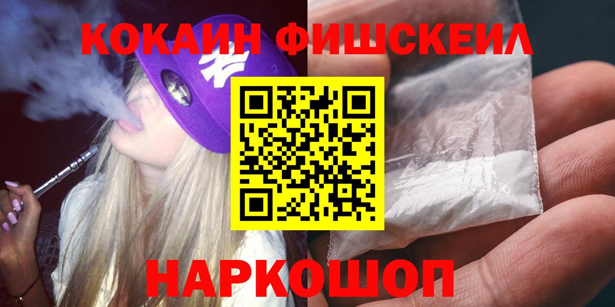 КОКАИН Fish Scale Богданович