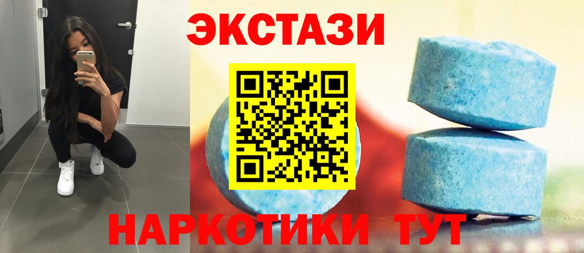 Ecstasy 280 MDMA  Ecstasy  Богданович  Вход с VPN 