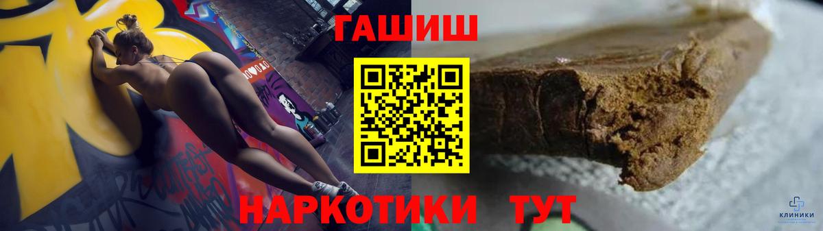 Гашиш VHQ  Вход с VPN  ГАШИШ  Богданович 