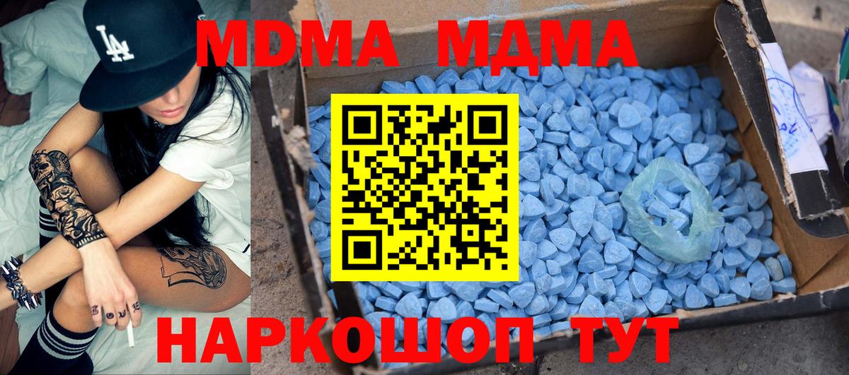 Богданович  MDMA crystal  Вход с VPN  MDMA молли 