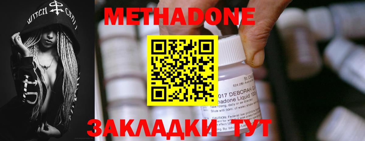 Метадон VHQ  Вход с VPN  blacksprut ССЫЛКА  Метадон кристалл  Богданович 