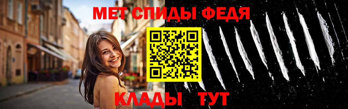 МЕТАМФЕТАМИН Декстрометамфетамин 99.9%  Вход с VPN  Богданович 