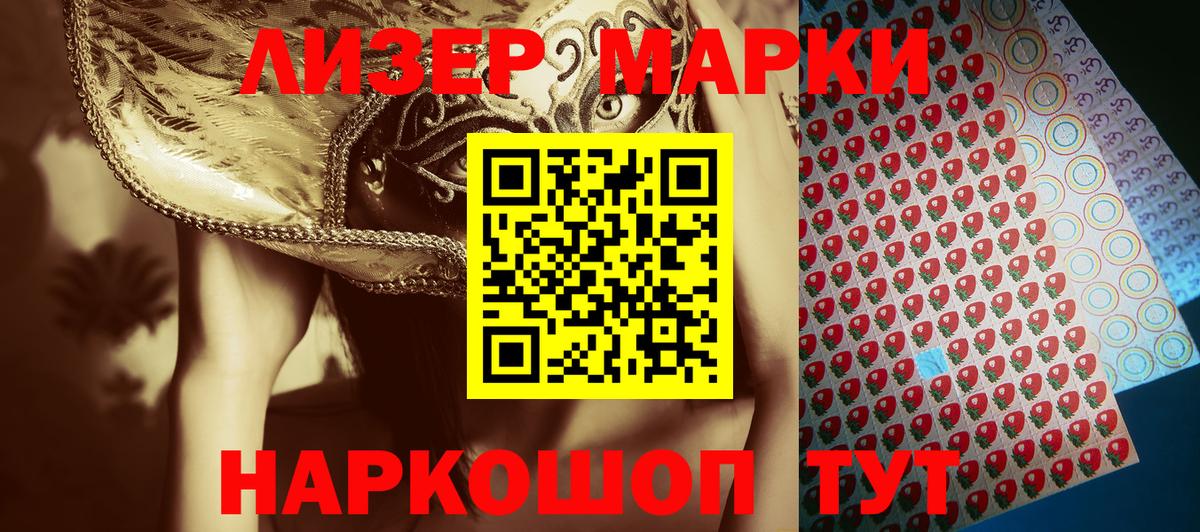 Марки N-bome 1,8мг  Вход с VPN  Богданович  Марки N-bome 1,8мг 