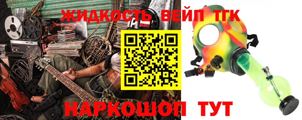 Дистиллят ТГК концентрат Богданович