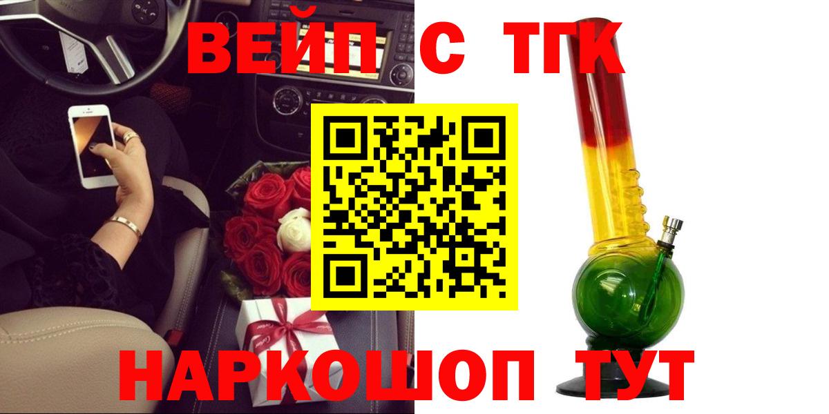 ТГК Wax  Вход с VPN  гидра маркетплейс  Богданович  Дистиллят ТГК вейп 